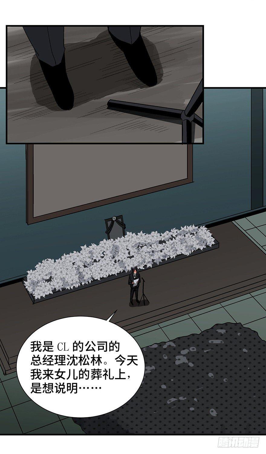 《心跳300秒》漫画最新章节第一三一话·技术无罪免费下拉式在线观看章节第【74】张图片