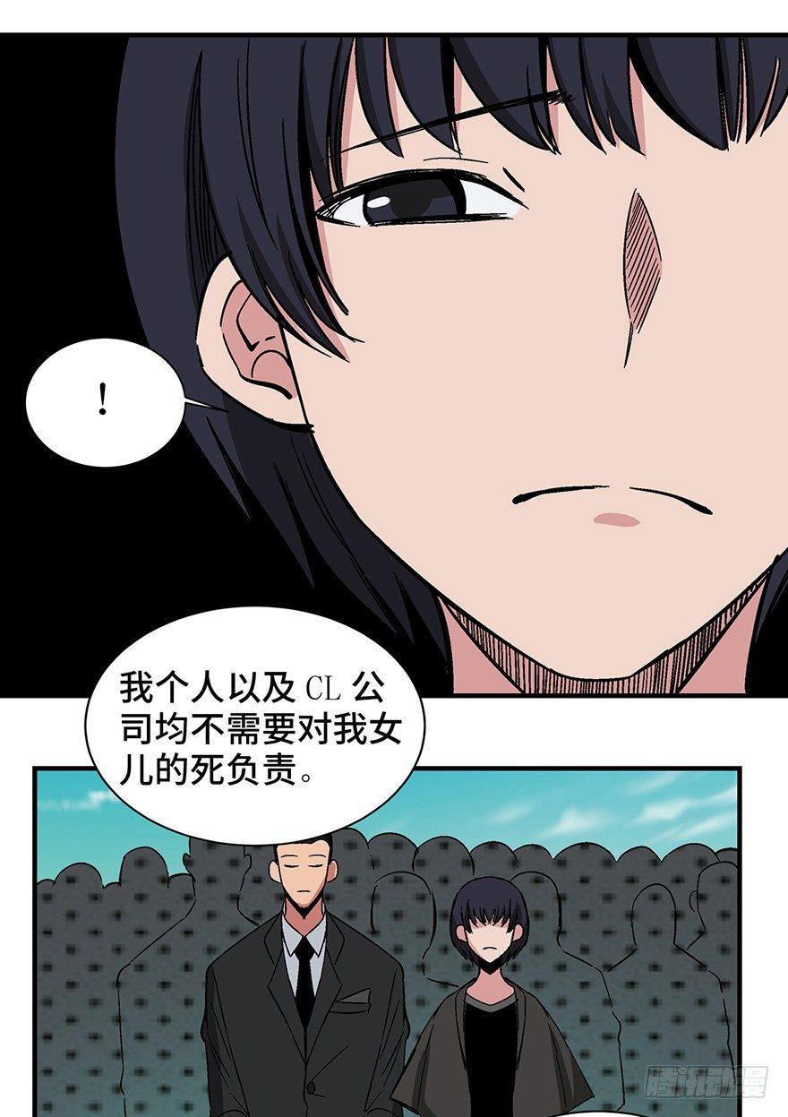 《心跳300秒》漫画最新章节第一三一话·技术无罪免费下拉式在线观看章节第【78】张图片