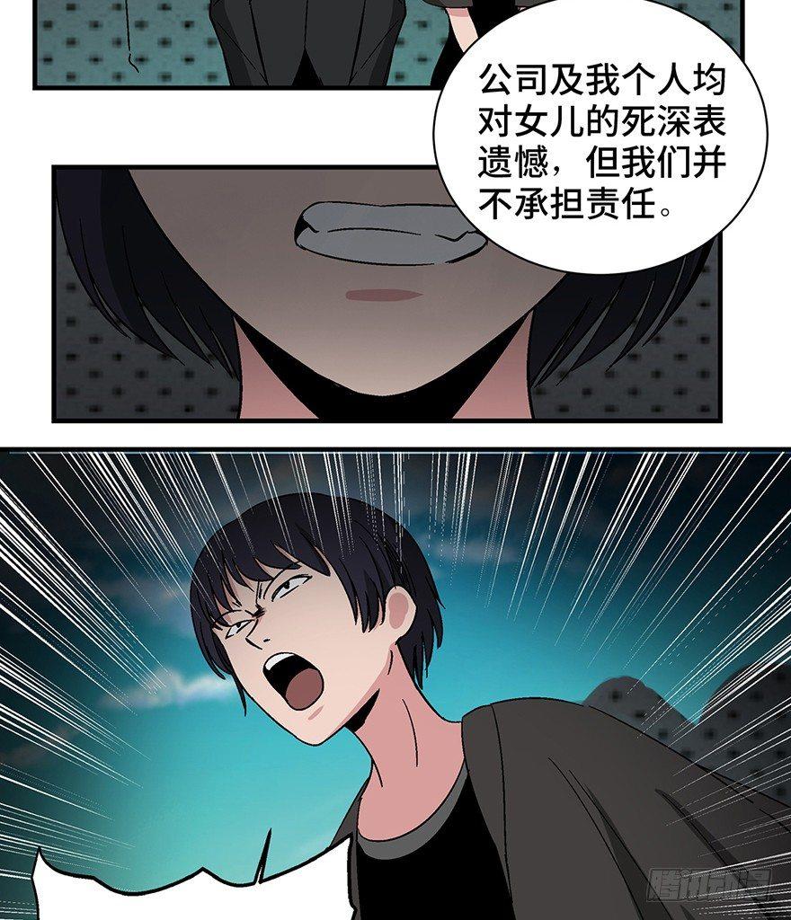 《心跳300秒》漫画最新章节第一三一话·技术无罪免费下拉式在线观看章节第【79】张图片