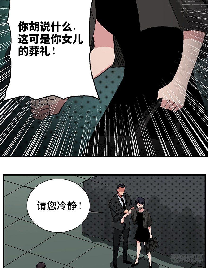 《心跳300秒》漫画最新章节第一三一话·技术无罪免费下拉式在线观看章节第【80】张图片