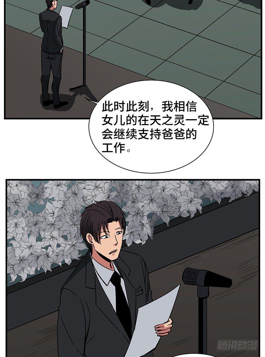 《心跳300秒》漫画最新章节第一三一话·技术无罪免费下拉式在线观看章节第【81】张图片