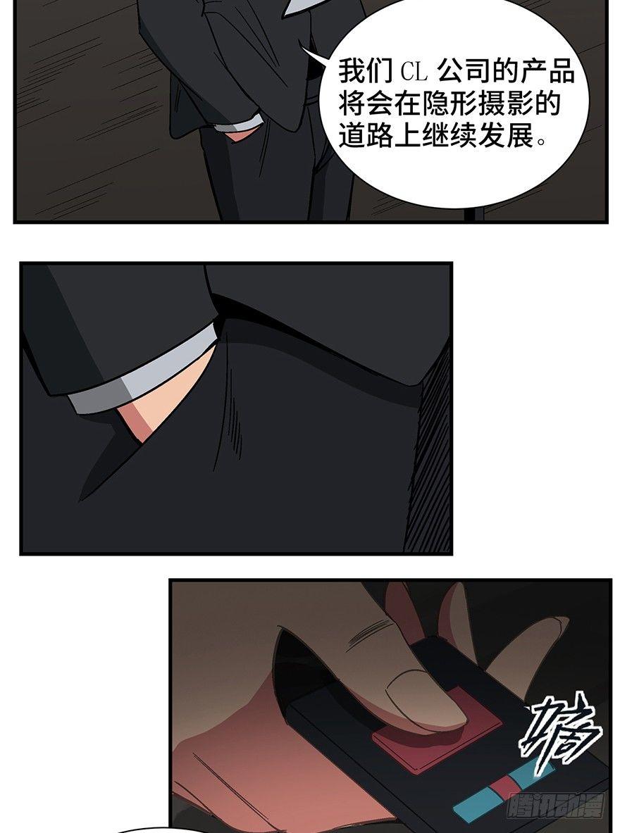 《心跳300秒》漫画最新章节第一三一话·技术无罪免费下拉式在线观看章节第【82】张图片