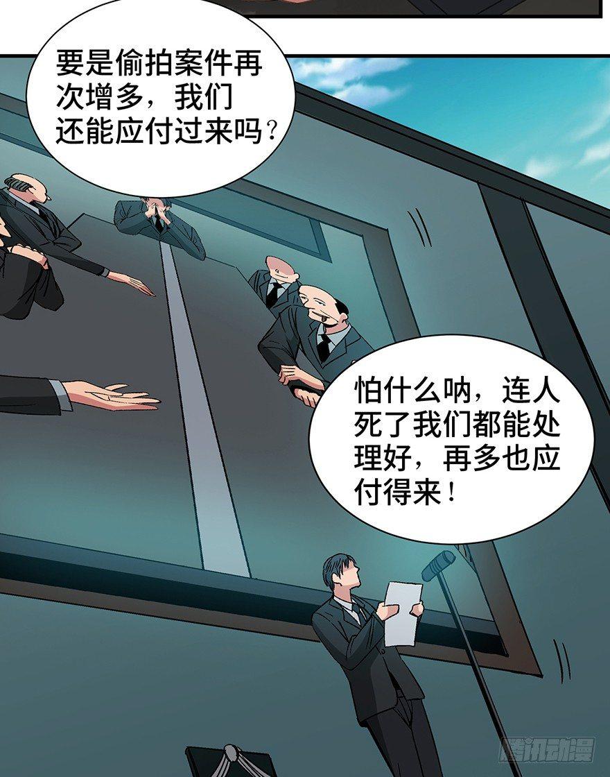 《心跳300秒》漫画最新章节第一三一话·技术无罪免费下拉式在线观看章节第【83】张图片