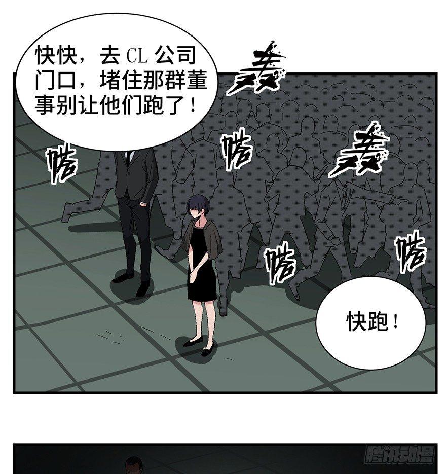 《心跳300秒》漫画最新章节第一三一话·技术无罪免费下拉式在线观看章节第【86】张图片