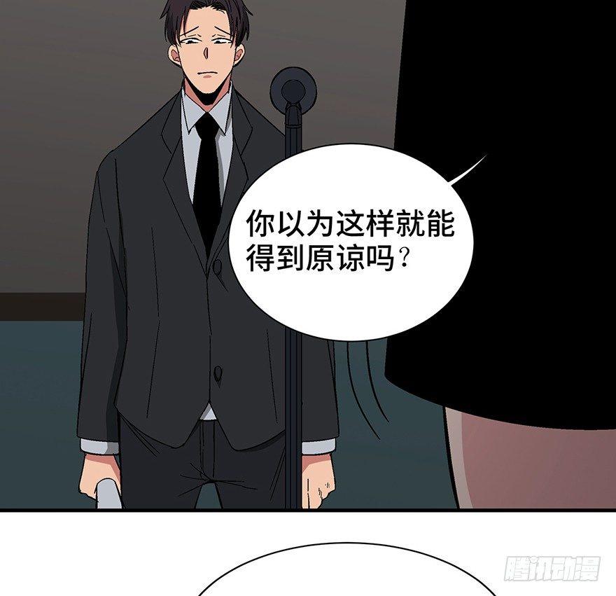 《心跳300秒》漫画最新章节第一三一话·技术无罪免费下拉式在线观看章节第【88】张图片