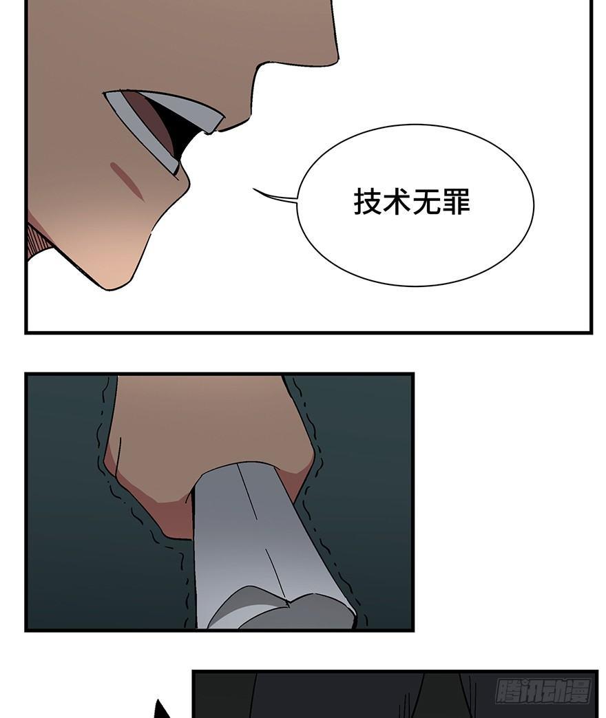 《心跳300秒》漫画最新章节第一三一话·技术无罪免费下拉式在线观看章节第【91】张图片