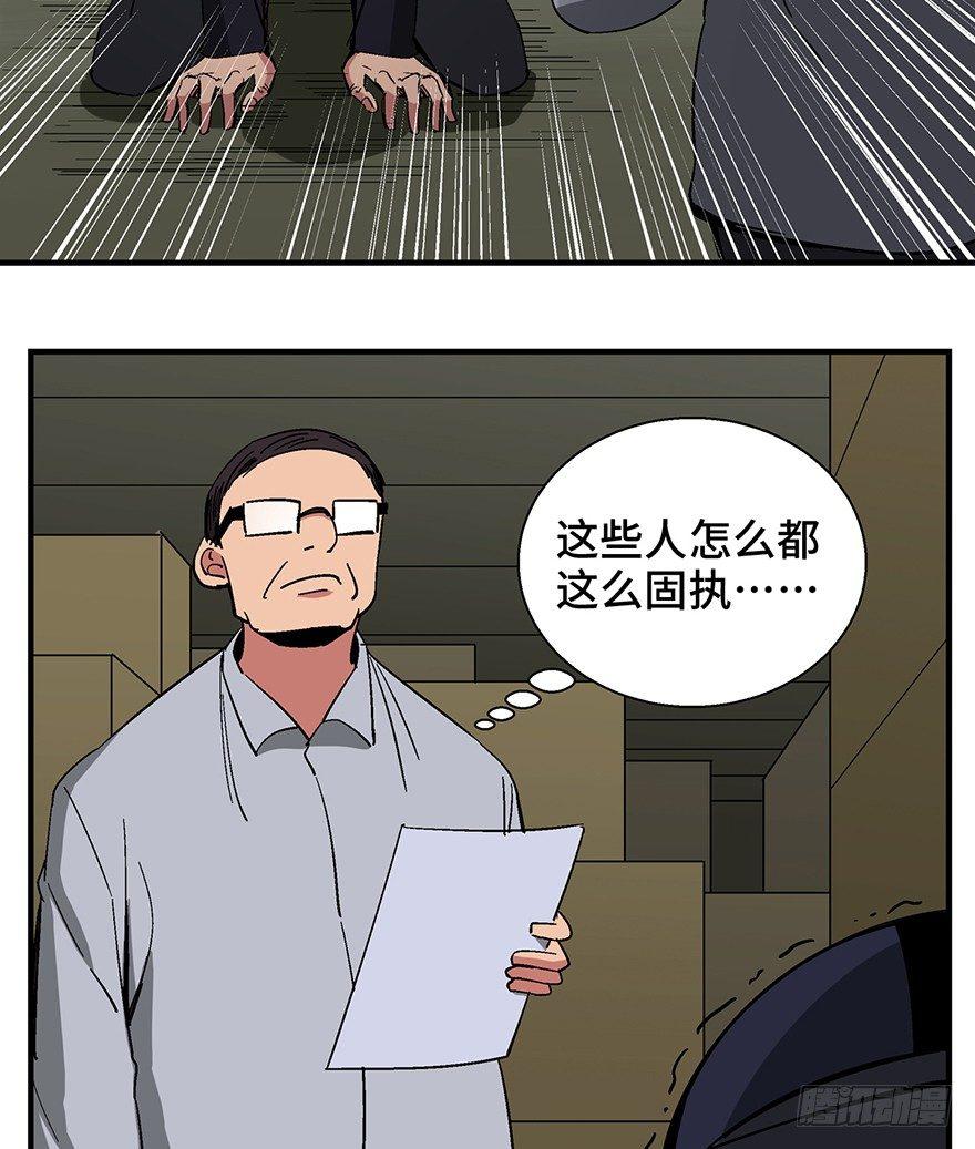 《心跳300秒》漫画最新章节第一三二话·死亡速递免费下拉式在线观看章节第【10】张图片