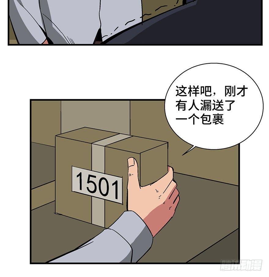 《心跳300秒》漫画最新章节第一三二话·死亡速递免费下拉式在线观看章节第【11】张图片