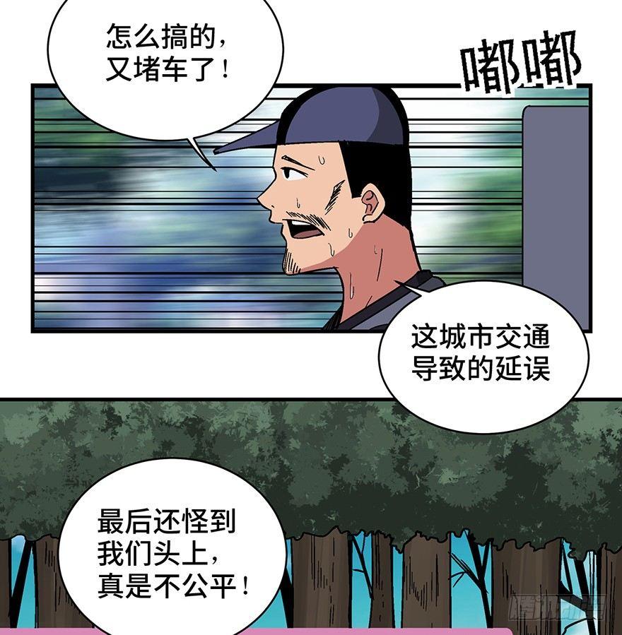 《心跳300秒》漫画最新章节第一三二话·死亡速递免费下拉式在线观看章节第【14】张图片