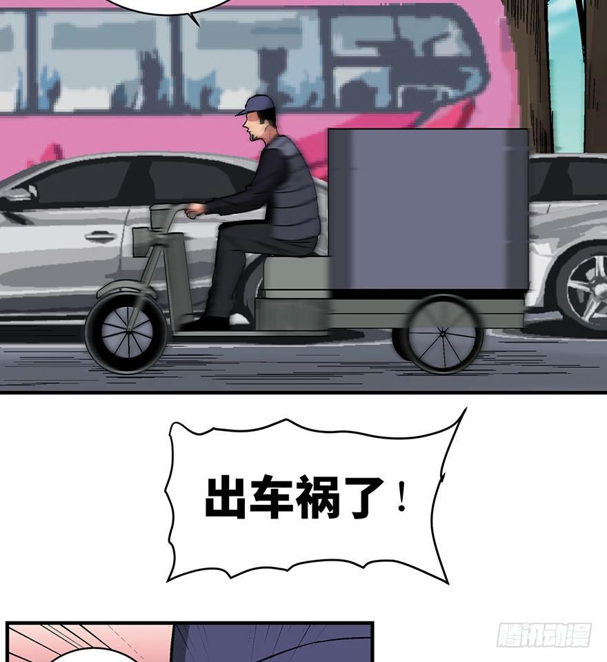 《心跳300秒》漫画最新章节第一三二话·死亡速递免费下拉式在线观看章节第【15】张图片