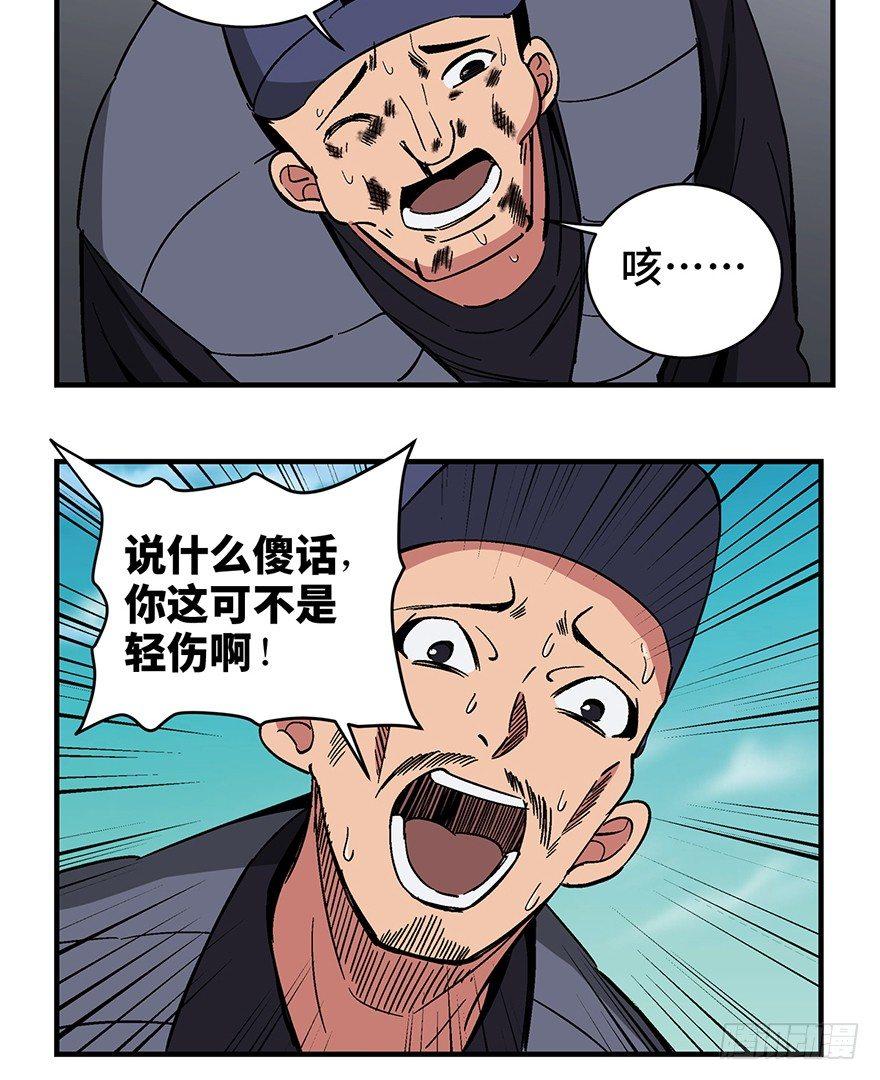 《心跳300秒》漫画最新章节第一三二话·死亡速递免费下拉式在线观看章节第【19】张图片