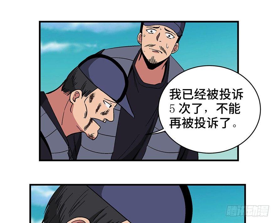 《心跳300秒》漫画最新章节第一三二话·死亡速递免费下拉式在线观看章节第【20】张图片