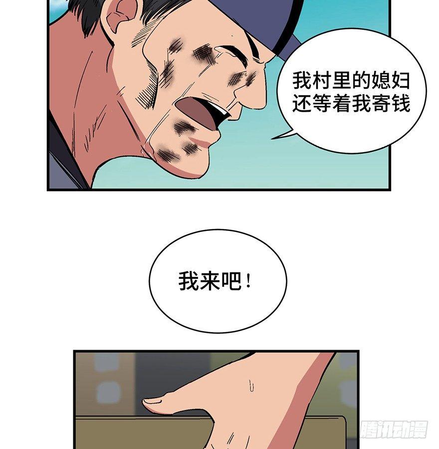 《心跳300秒》漫画最新章节第一三二话·死亡速递免费下拉式在线观看章节第【21】张图片