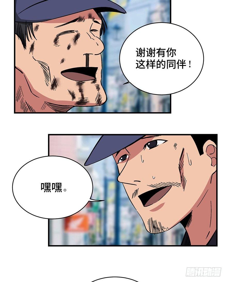 《心跳300秒》漫画最新章节第一三二话·死亡速递免费下拉式在线观看章节第【24】张图片