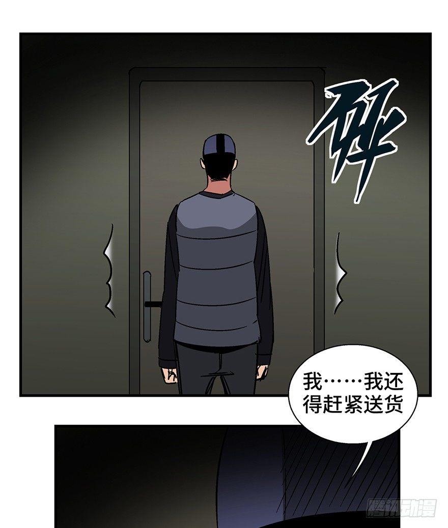 《心跳300秒》漫画最新章节第一三二话·死亡速递免费下拉式在线观看章节第【39】张图片