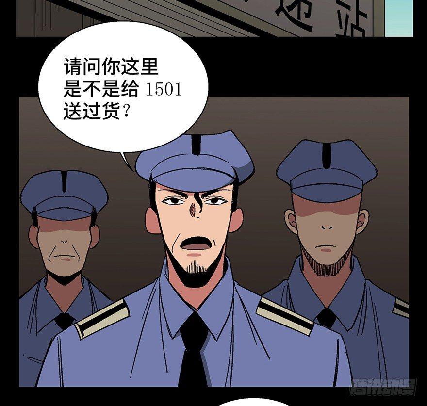 《心跳300秒》漫画最新章节第一三二话·死亡速递免费下拉式在线观看章节第【41】张图片