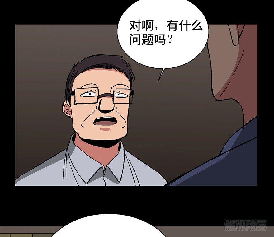 《心跳300秒》漫画最新章节第一三二话·死亡速递免费下拉式在线观看章节第【42】张图片