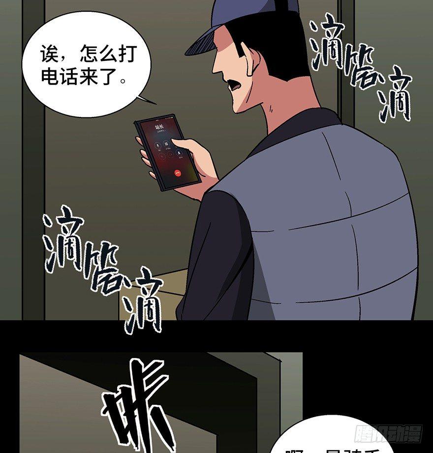 《心跳300秒》漫画最新章节第一三二话·死亡速递免费下拉式在线观看章节第【47】张图片