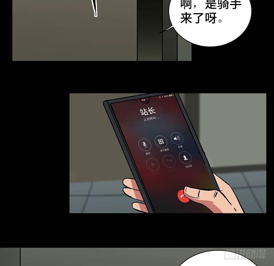 《心跳300秒》漫画最新章节第一三二话·死亡速递免费下拉式在线观看章节第【48】张图片