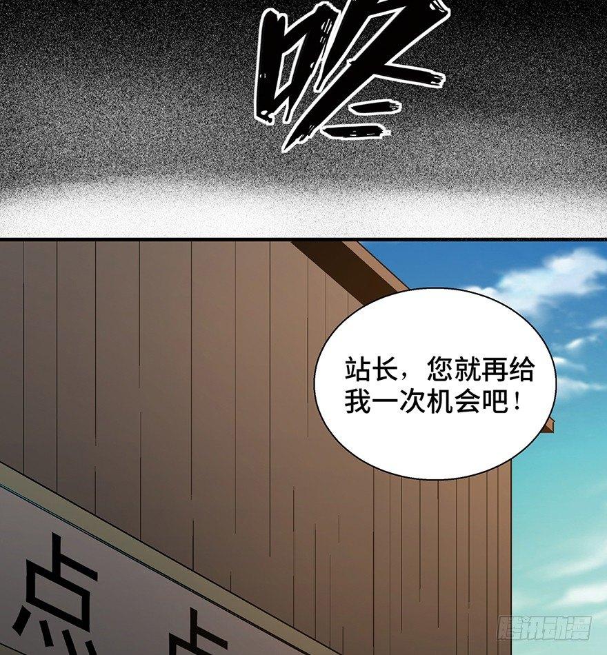 《心跳300秒》漫画最新章节第一三二话·死亡速递免费下拉式在线观看章节第【5】张图片