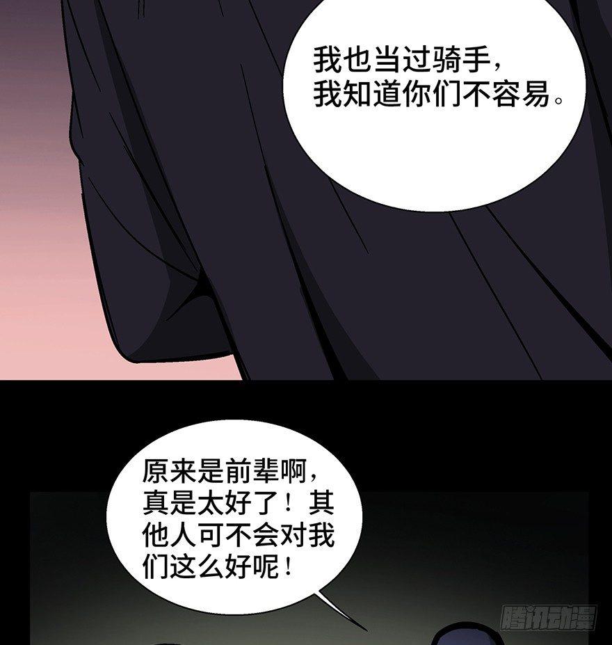 《心跳300秒》漫画最新章节第一三二话·死亡速递免费下拉式在线观看章节第【52】张图片