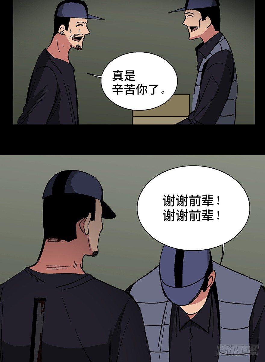 《心跳300秒》漫画最新章节第一三二话·死亡速递免费下拉式在线观看章节第【53】张图片