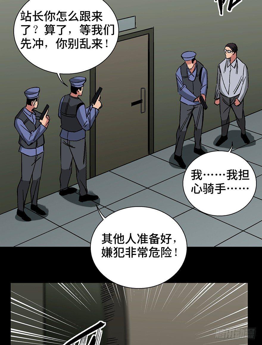 《心跳300秒》漫画最新章节第一三二话·死亡速递免费下拉式在线观看章节第【56】张图片