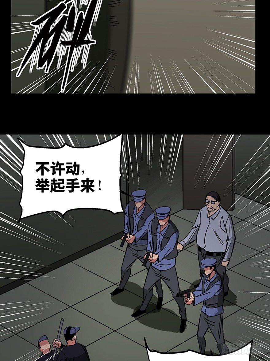 《心跳300秒》漫画最新章节第一三二话·死亡速递免费下拉式在线观看章节第【57】张图片