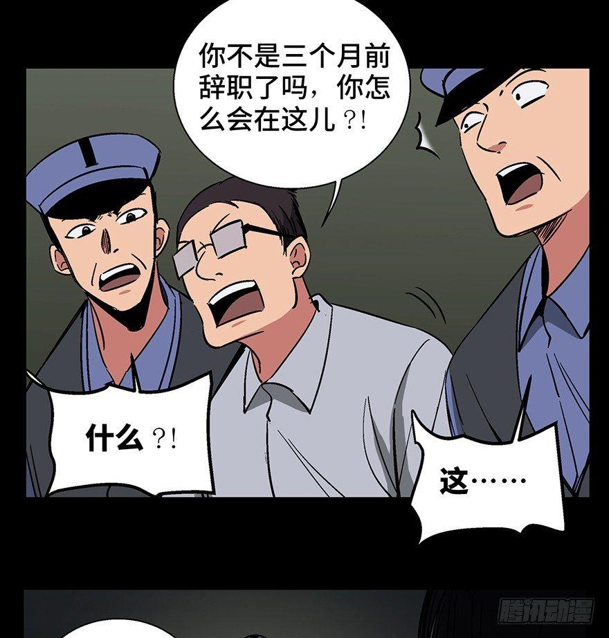 《心跳300秒》漫画最新章节第一三二话·死亡速递免费下拉式在线观看章节第【60】张图片