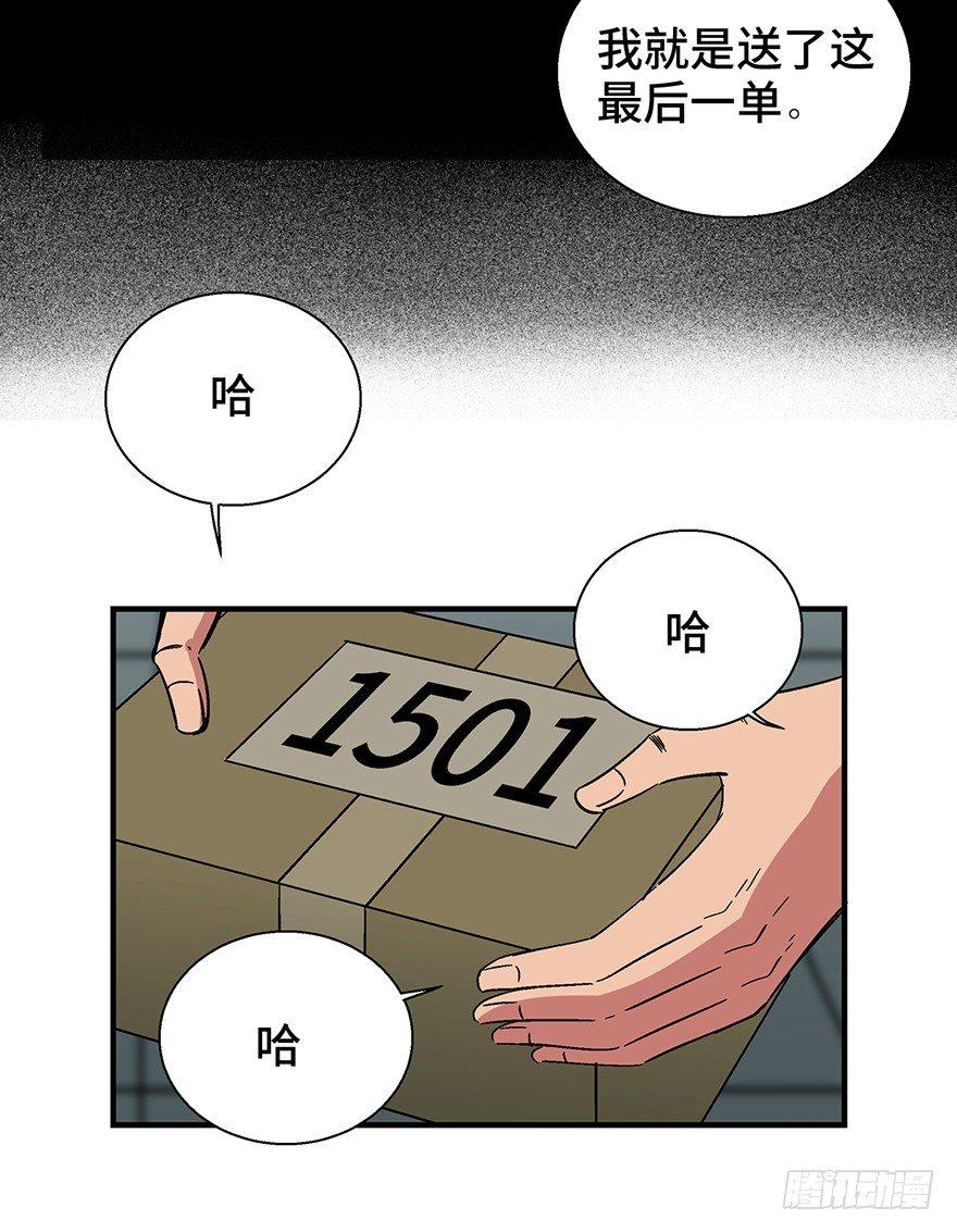 《心跳300秒》漫画最新章节第一三二话·死亡速递免费下拉式在线观看章节第【62】张图片