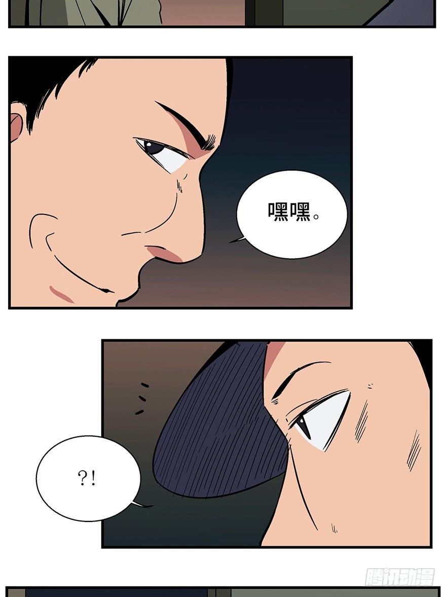 《心跳300秒》漫画最新章节第一三二话·死亡速递免费下拉式在线观看章节第【69】张图片