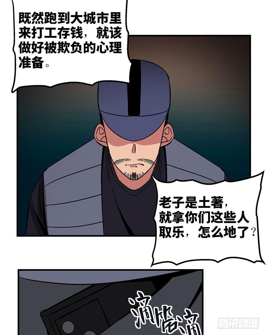 《心跳300秒》漫画最新章节第一三二话·死亡速递免费下拉式在线观看章节第【73】张图片