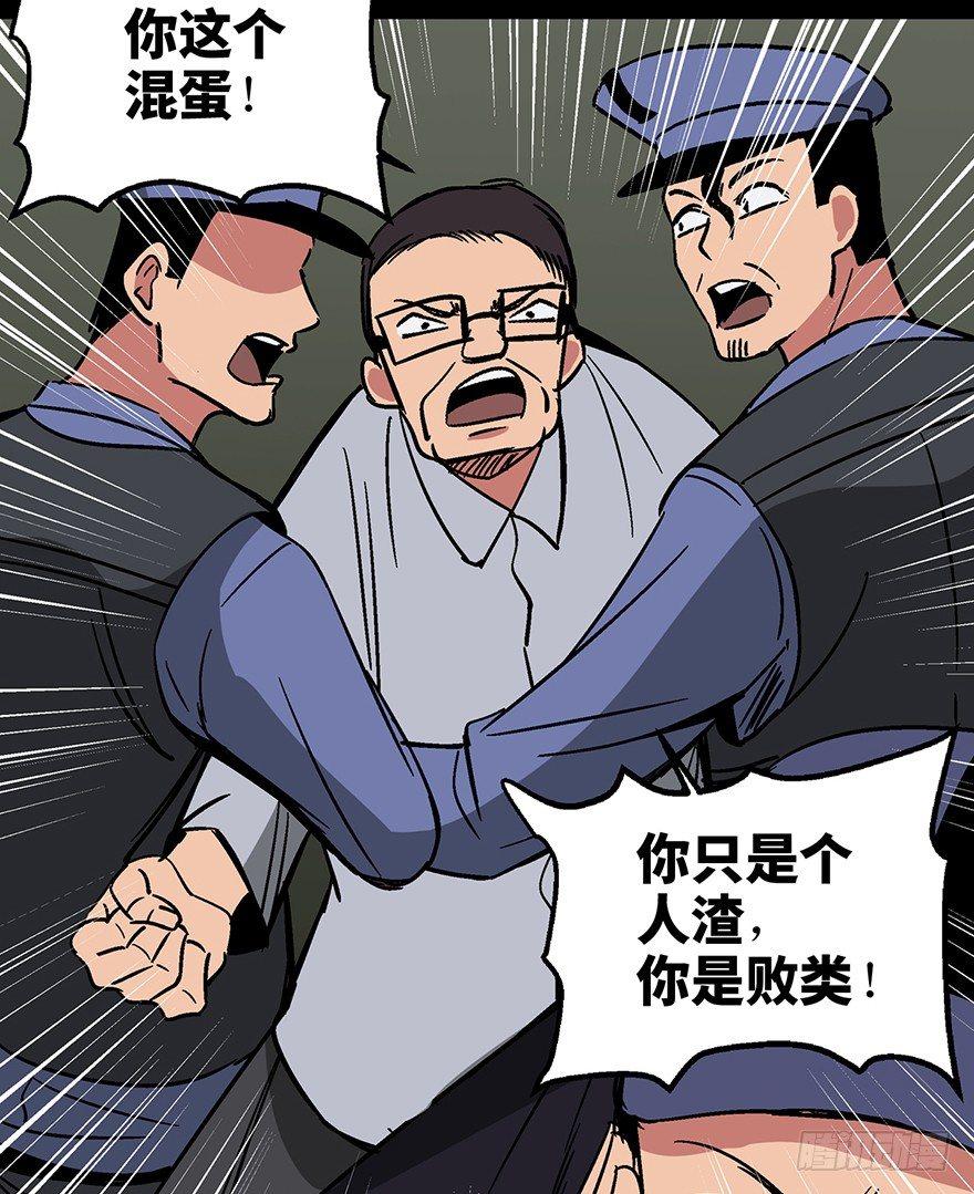 《心跳300秒》漫画最新章节第一三二话·死亡速递免费下拉式在线观看章节第【79】张图片