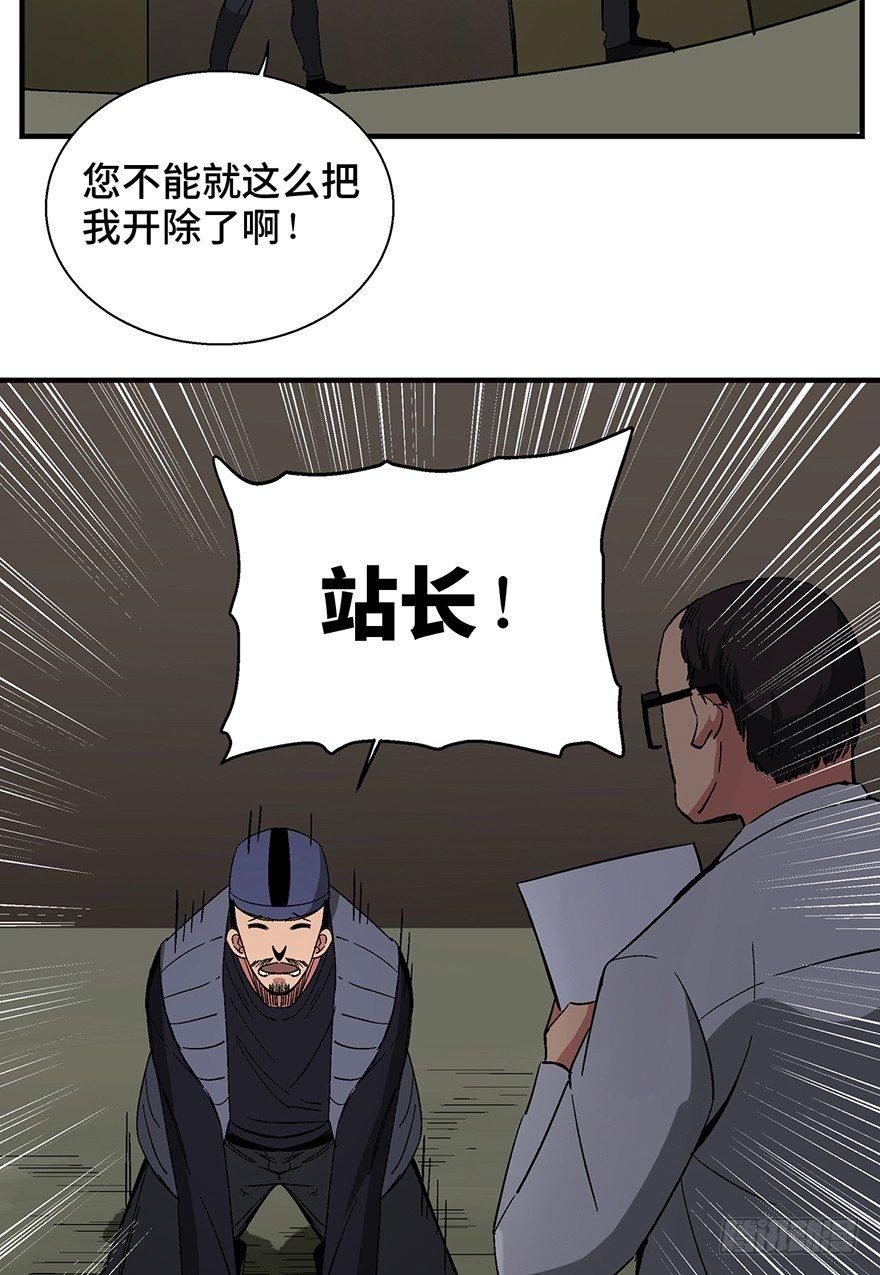 《心跳300秒》漫画最新章节第一三二话·死亡速递免费下拉式在线观看章节第【9】张图片