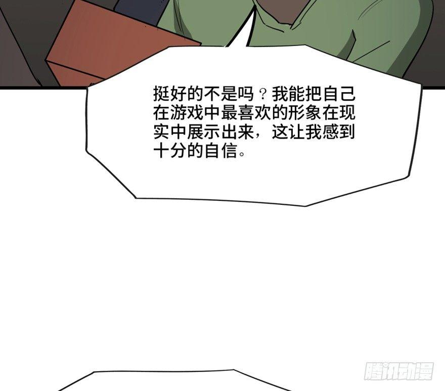 《心跳300秒》漫画最新章节第一三三话·变形时代免费下拉式在线观看章节第【103】张图片