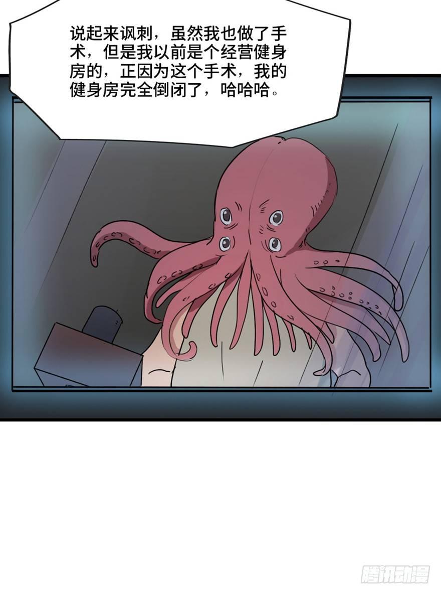 《心跳300秒》漫画最新章节第一三三话·变形时代免费下拉式在线观看章节第【104】张图片