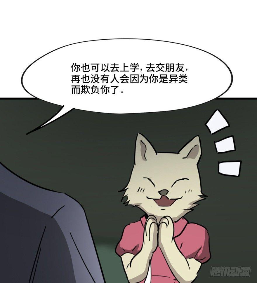 《心跳300秒》漫画最新章节第一三三话·变形时代免费下拉式在线观看章节第【109】张图片