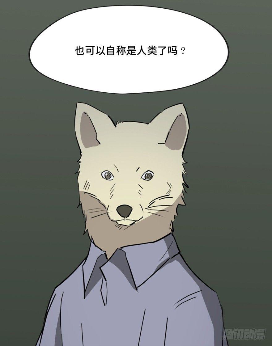 《心跳300秒》漫画最新章节第一三三话·变形时代免费下拉式在线观看章节第【111】张图片