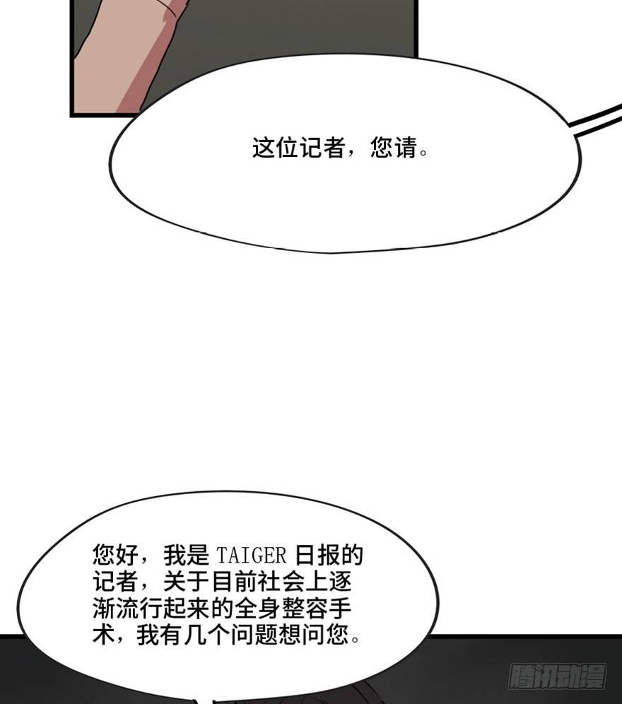 《心跳300秒》漫画最新章节第一三三话·变形时代免费下拉式在线观看章节第【19】张图片