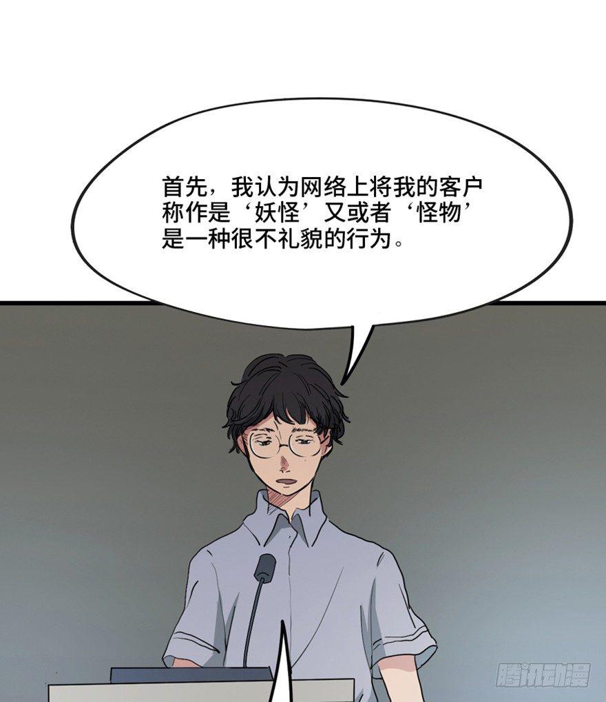 《心跳300秒》漫画最新章节第一三三话·变形时代免费下拉式在线观看章节第【23】张图片