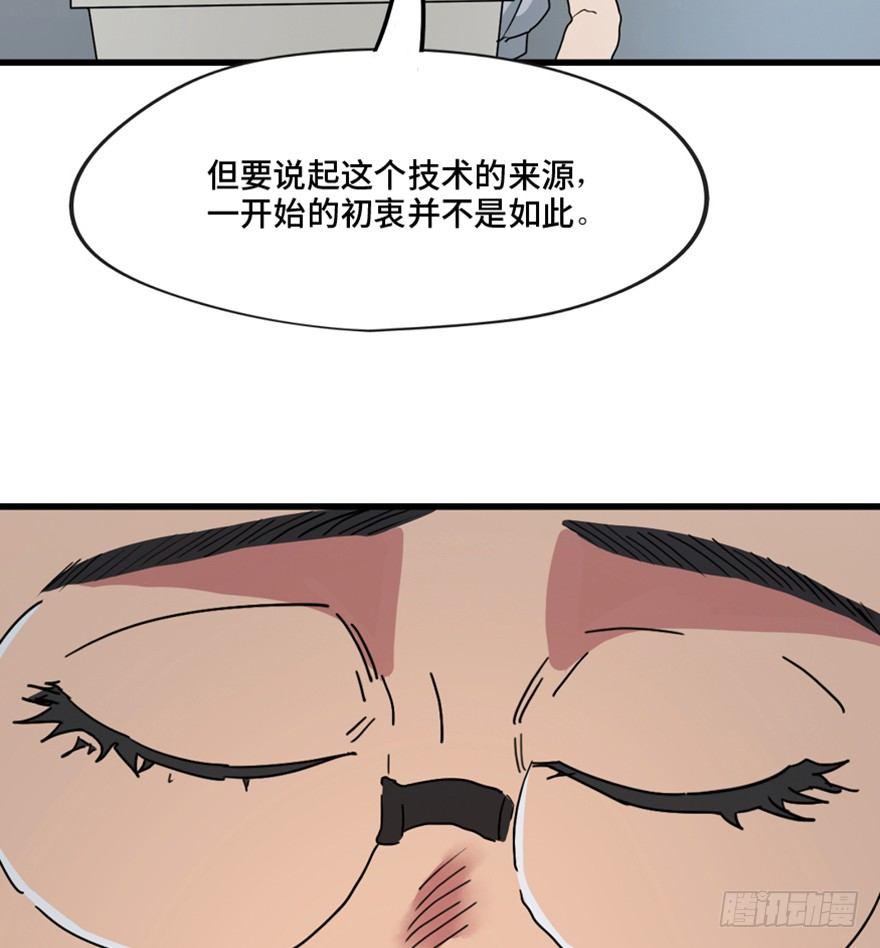 《心跳300秒》漫画最新章节第一三三话·变形时代免费下拉式在线观看章节第【24】张图片