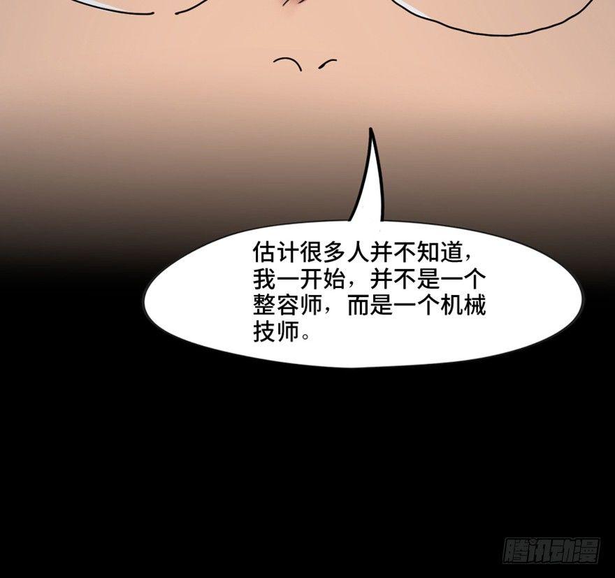 《心跳300秒》漫画最新章节第一三三话·变形时代免费下拉式在线观看章节第【25】张图片