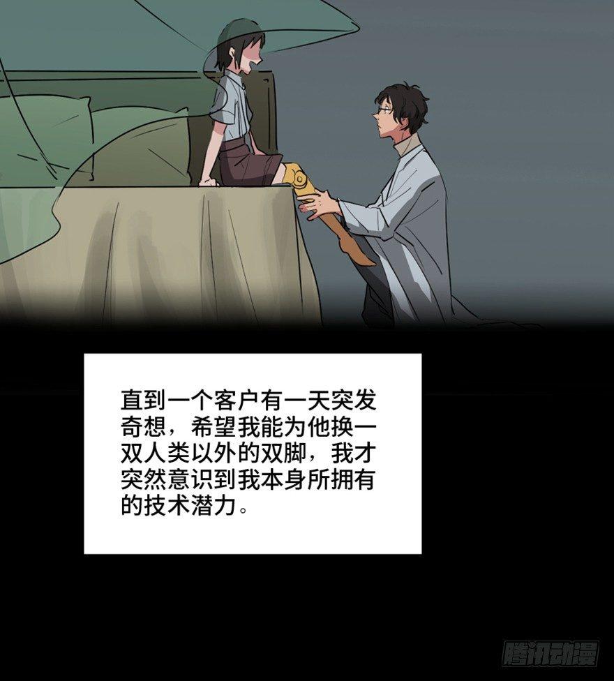 《心跳300秒》漫画最新章节第一三三话·变形时代免费下拉式在线观看章节第【28】张图片