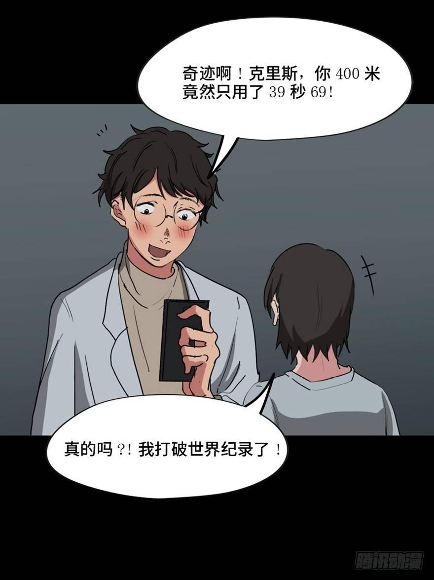 《心跳300秒》漫画最新章节第一三三话·变形时代免费下拉式在线观看章节第【29】张图片