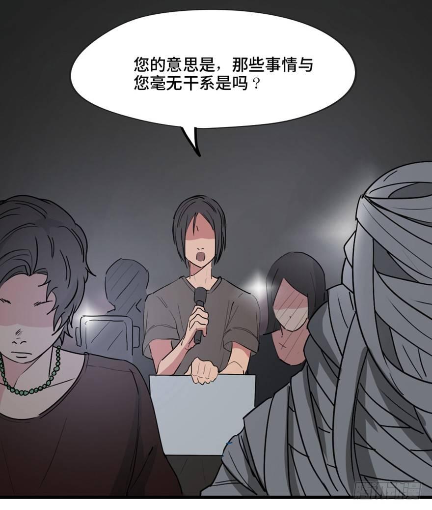 《心跳300秒》漫画最新章节第一三三话·变形时代免费下拉式在线观看章节第【36】张图片