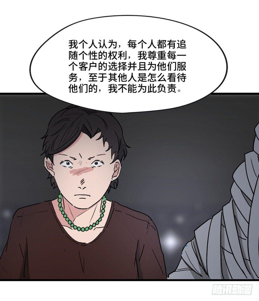 《心跳300秒》漫画最新章节第一三三话·变形时代免费下拉式在线观看章节第【37】张图片