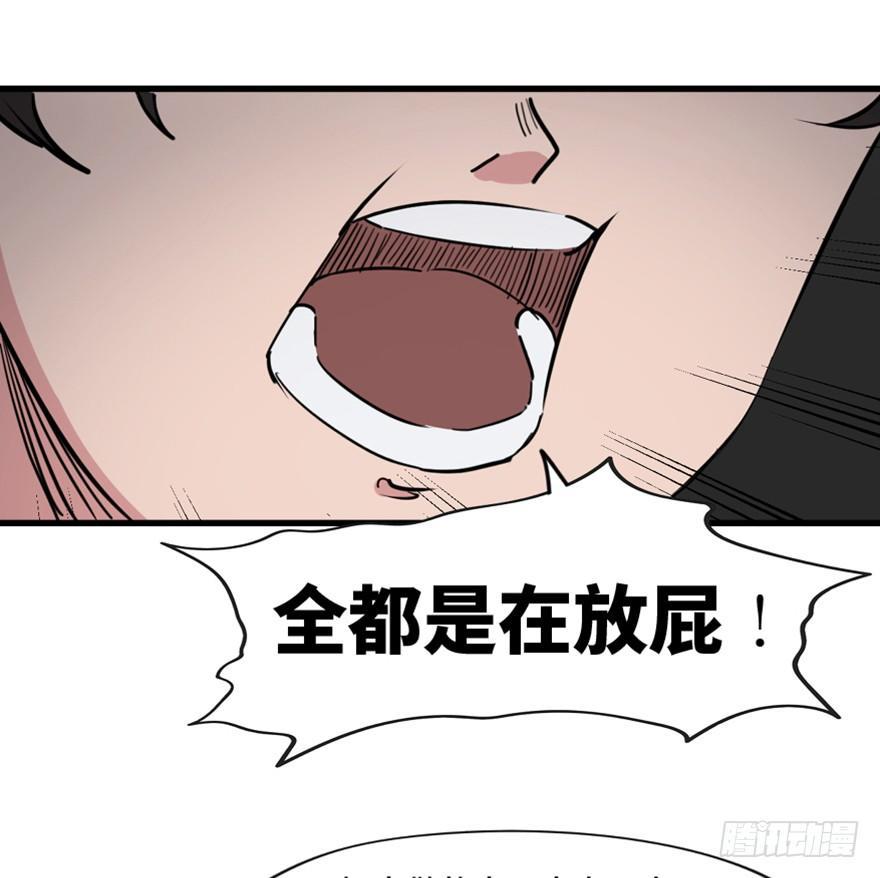 《心跳300秒》漫画最新章节第一三三话·变形时代免费下拉式在线观看章节第【38】张图片