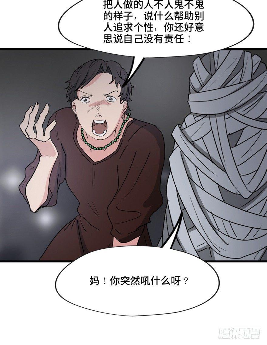 《心跳300秒》漫画最新章节第一三三话·变形时代免费下拉式在线观看章节第【39】张图片