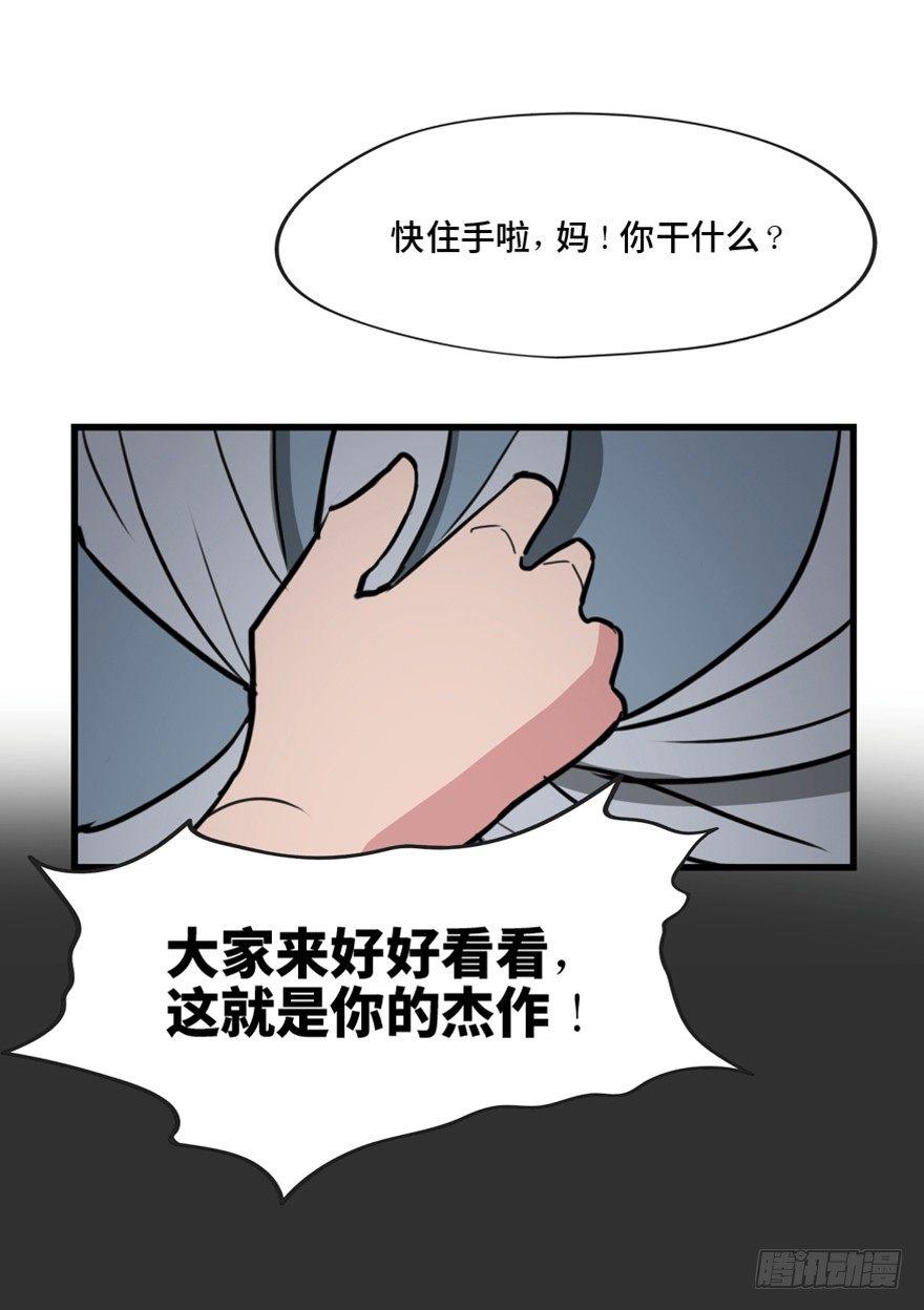 《心跳300秒》漫画最新章节第一三三话·变形时代免费下拉式在线观看章节第【40】张图片