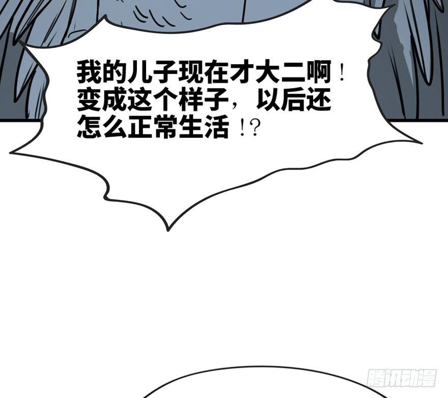 《心跳300秒》漫画最新章节第一三三话·变形时代免费下拉式在线观看章节第【42】张图片